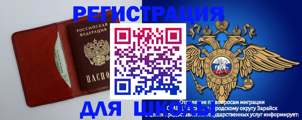 регистрация в Троицке