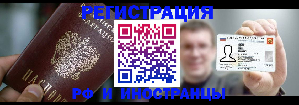 где прописаться в Троицке