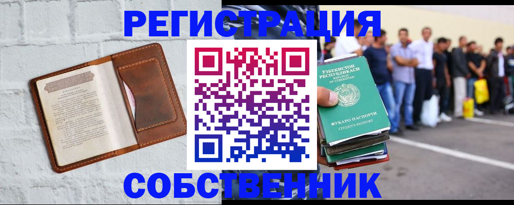 временная регистрация адрес в Троицке