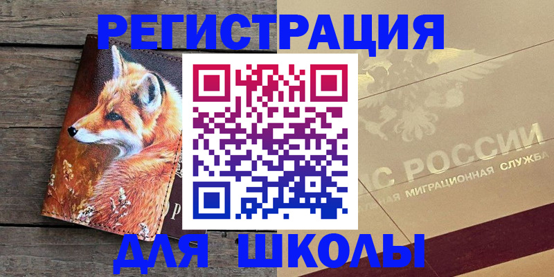 временная регистрация гарантия в Троицке