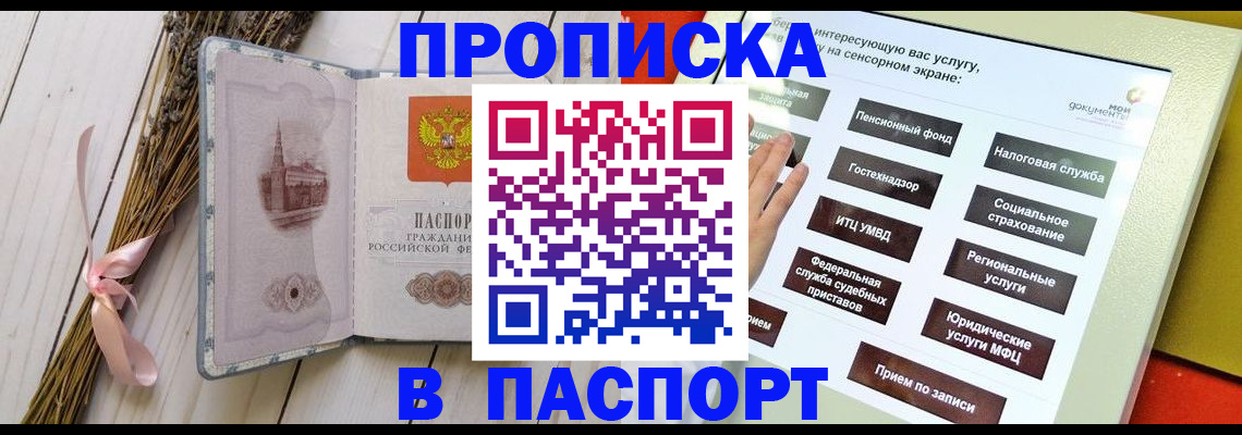 временная регистрация поиск в Троицке