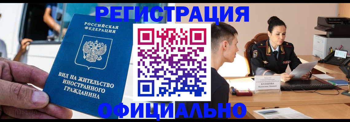 регистрация для школы в Троицке